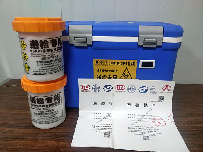 12L草莓视频官网在线观看樣本安全轉運箱
